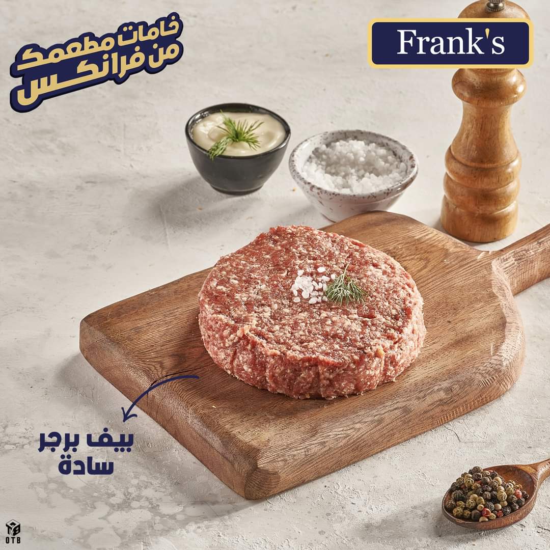 بيف برجر 140 جرام - 1كيلو